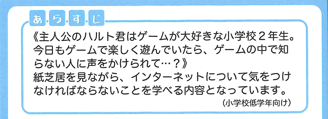 インターネットにご用心（ポケット版）