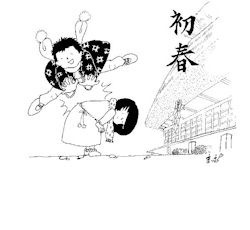 第７０回人権週間行事について