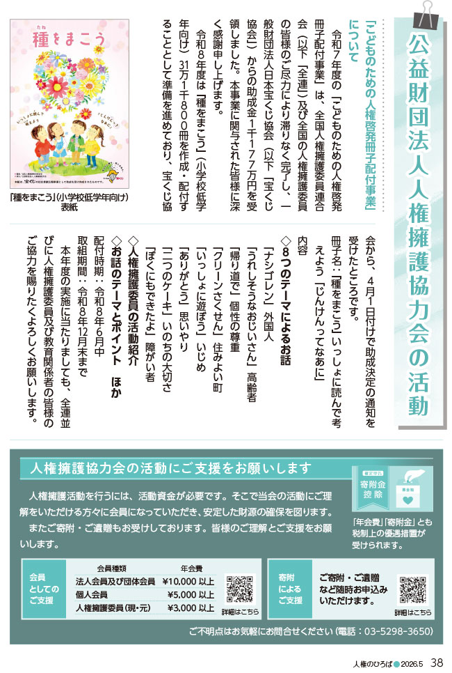 2026年3月及び4月の活動